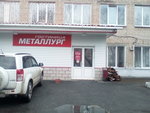 Metallurg (Karla Marksa Street, 28), hotel