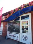 Avtozvuk (aul Novaya Adygeya, Turgenevskoye Shosse Street, 4) ، صوتيات السيارة