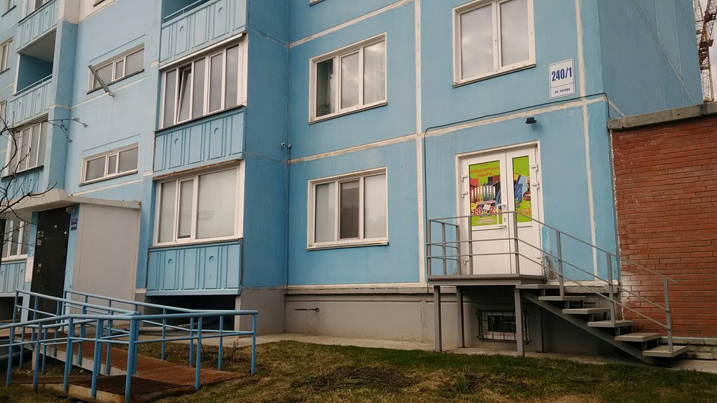 Магазин Новосибирская 1