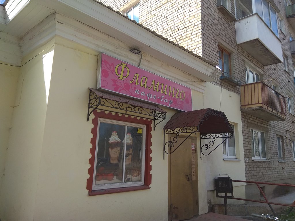 Cafetería Flamingo, kafe-bar, , foto