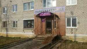 Salon krasoty Flamingo (ulitsa 50 let VLKSM, 11), beauty salon