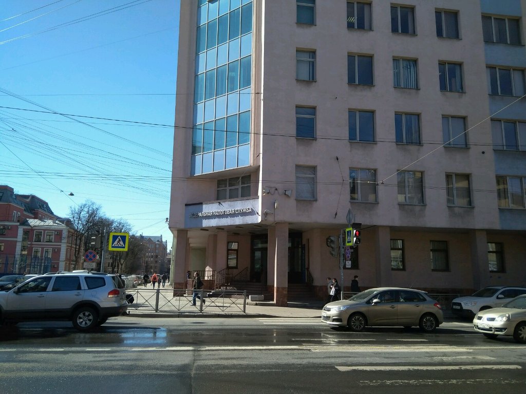 Tax auditing Interdistrict inspection of the federal tax service № 10 in St. Petersburg, Saint Petersburg, photo