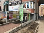 Atelye (Pervomayskiy district, Rozy Lyuksemburg Street, 77), tailor