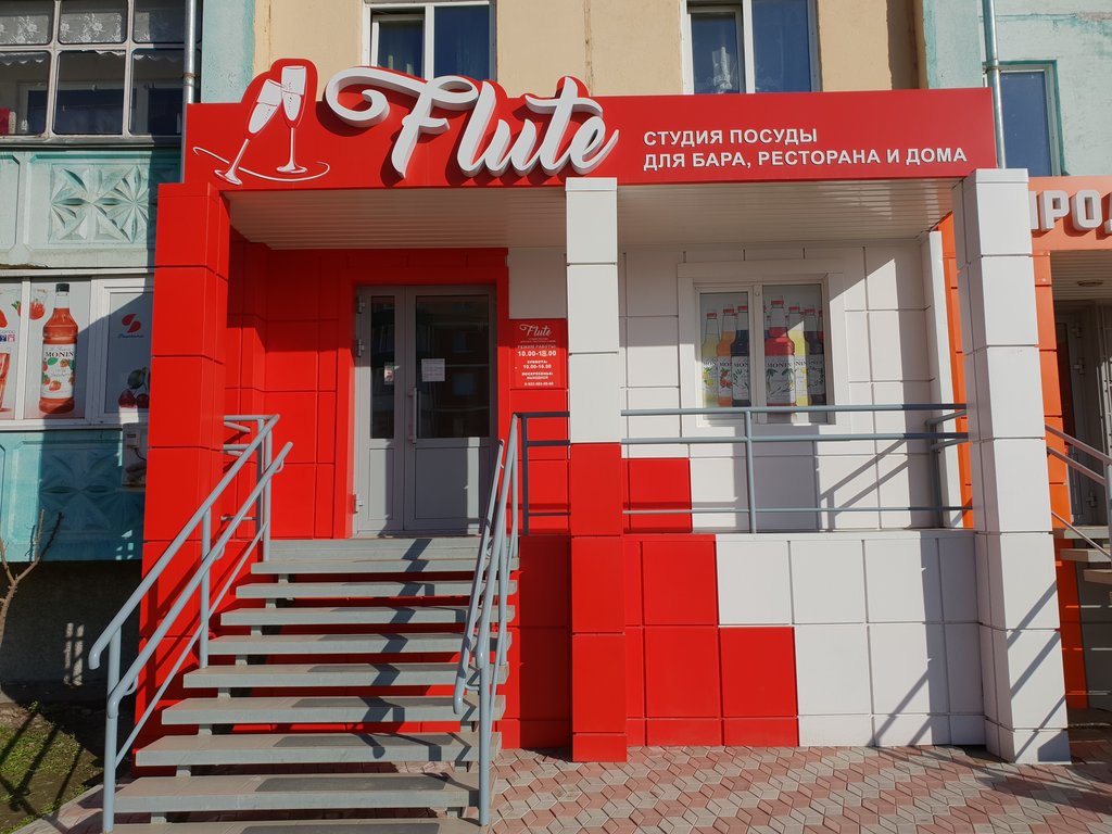 Магазин 4 4 Абакан