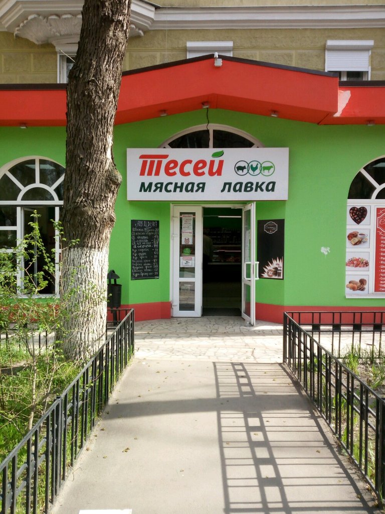 Магазин Тесей Ростов На Дону Официальный Сайт