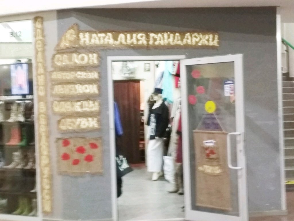 Магазины Авторской Одежды В Москве