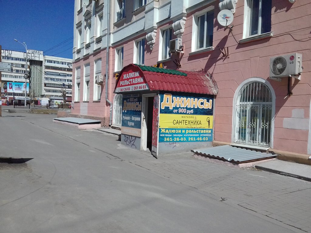 Магазин Джинсовой Одежды Екатеринбург