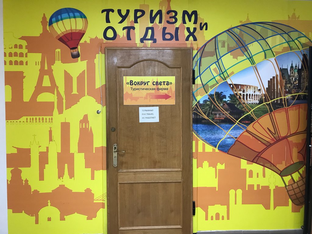 Вокруг света советская ул 14 фото