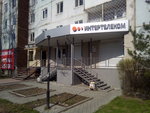 Intertelecom (ulitsa Ivana Yarygina, 58), telecommunication company