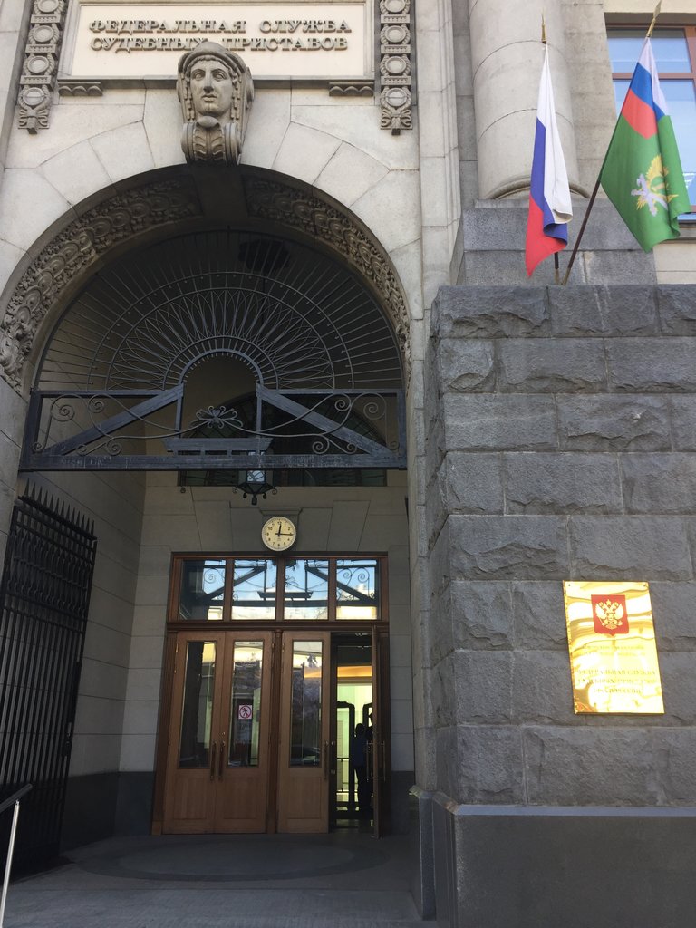 Bailiffs Federal Bailiffs Service, Republic of Dagestan, photo