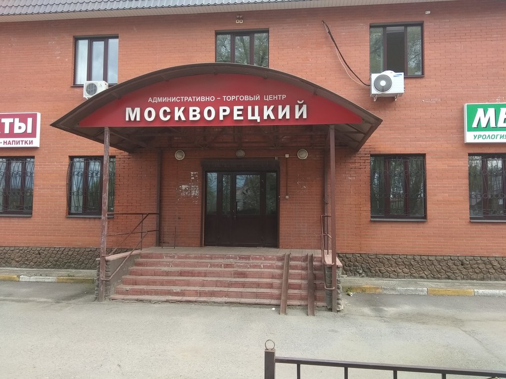 москворецкий торговый центр