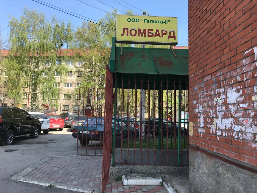 Раменское Ул Коммунистическая Магазины