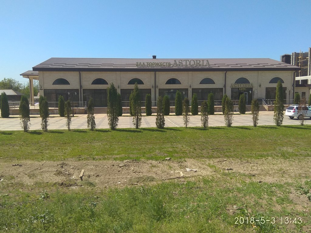 Банкетный зал астория георгиевск