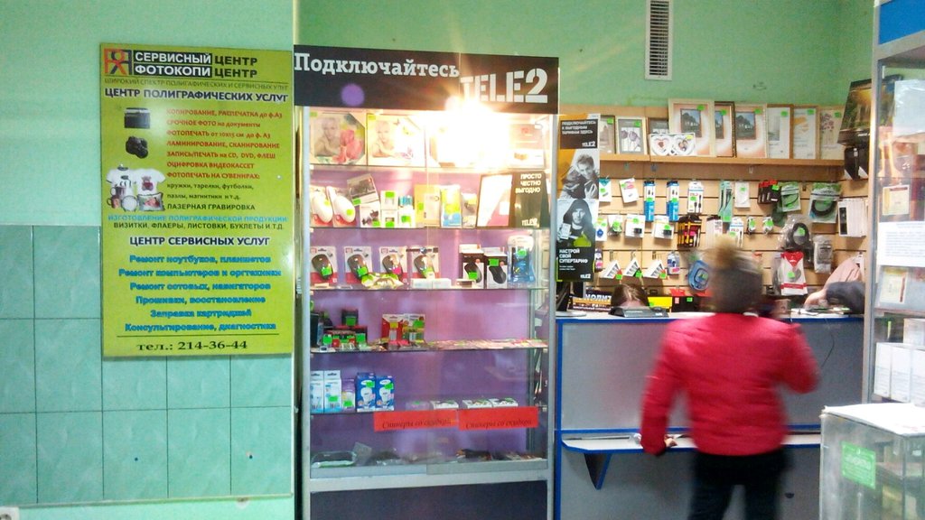 Printing services Центр сервисных и полиграфических услуг, Kazan, photo