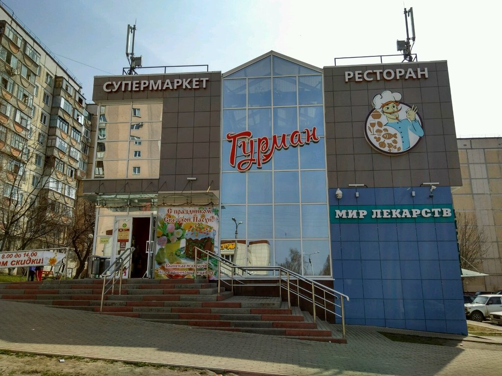 Номер Телефона Магазина Гурман