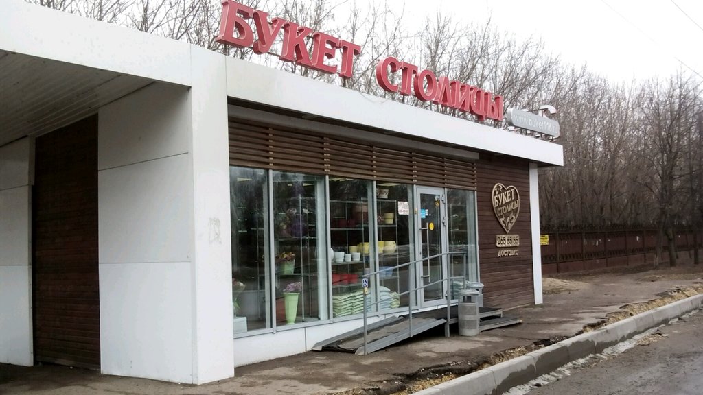 Магазин Цветы Столицы