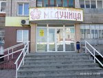 Medunitsa (ulitsa Karla Marksa, 41) ، صيدلية