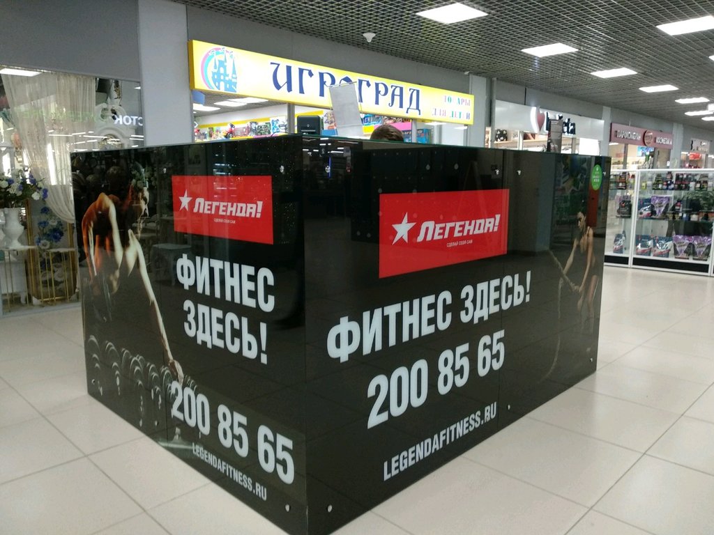 Магазин Легенда Пермь