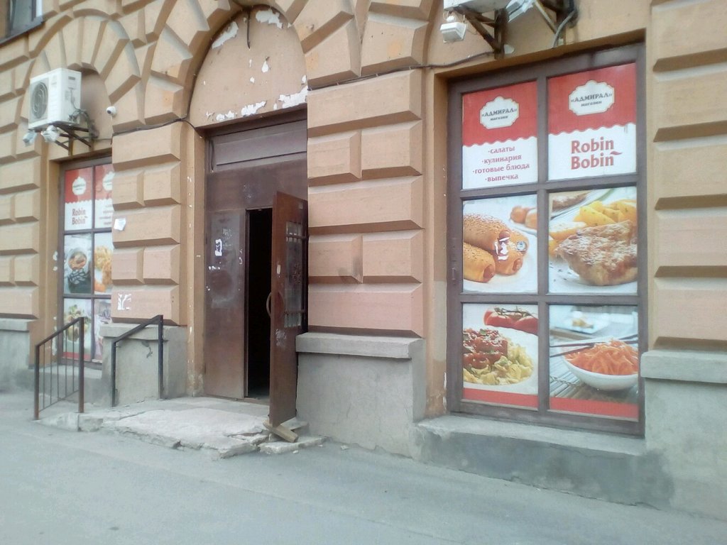 Магазин Адмирал Часы Работы