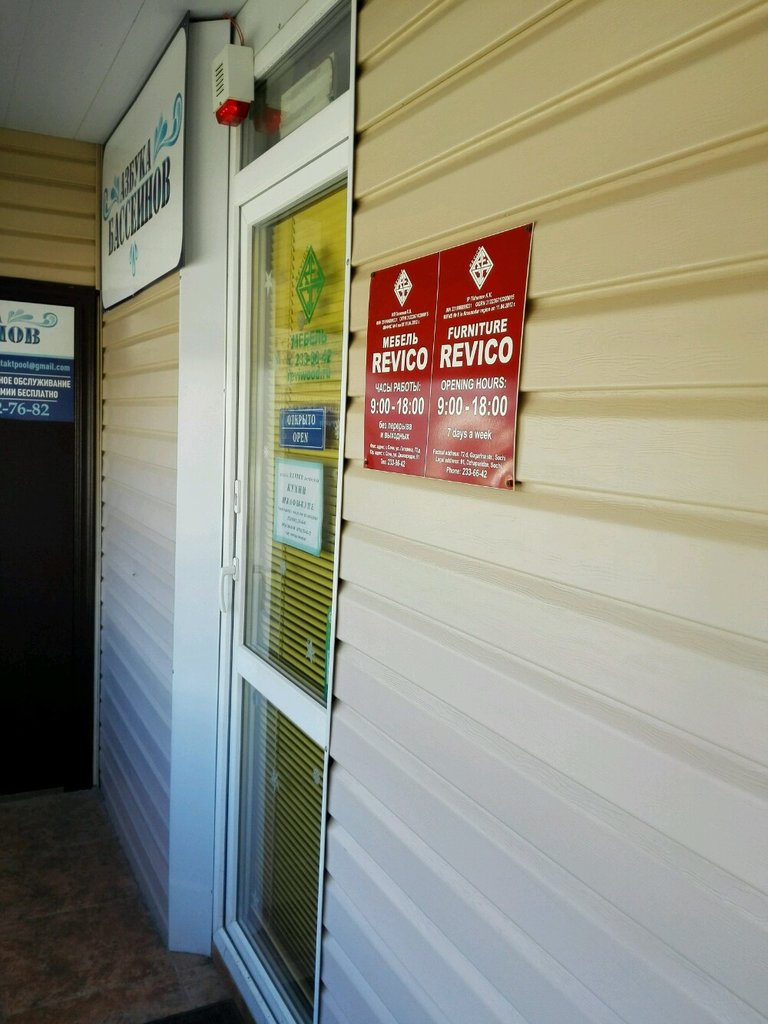 Kitchen furniture Revico, Sochi, photo