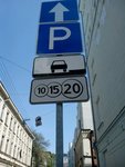 Автомобильная парковка (Мамоновский пер., 3, стр. 1), автомобильная парковка в Москве