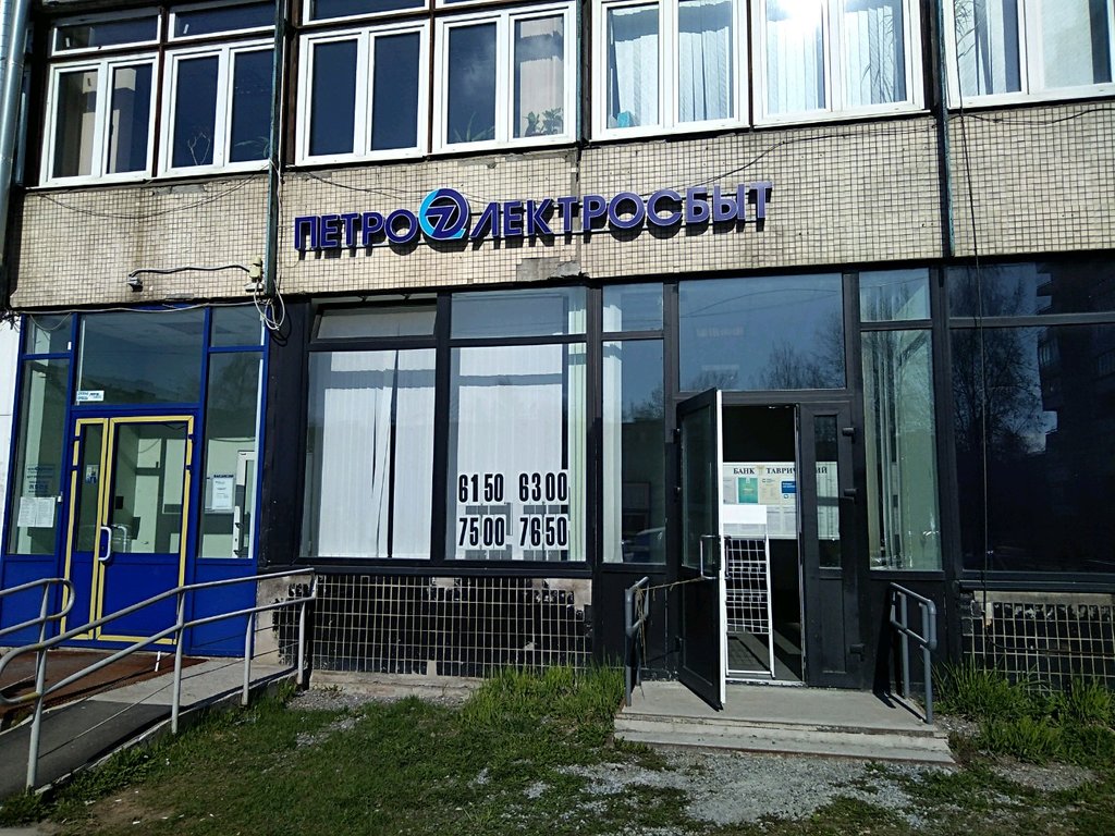 Bank Tavrichesky Bank, Saint Petersburg, photo