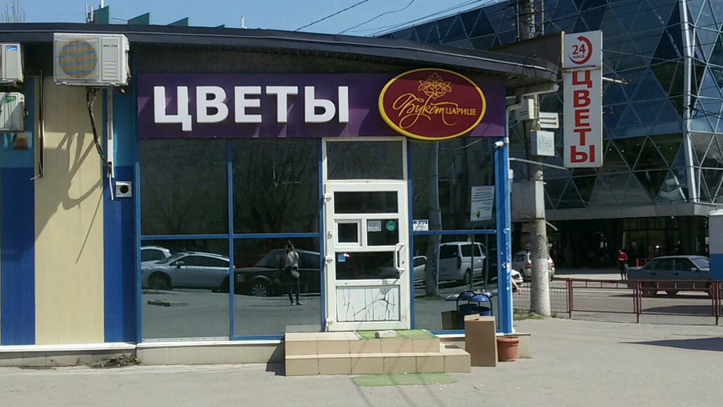 Магазин цветов Букет царице, Волгоград, фото
