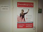 СмениКвартиру. Ру (Московское ш., литДк43, Самара), агентство недвижимости в Самаре