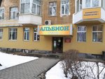 Альбион (ул. Луначарского, 117, Екатеринбург), магазин ткани в Екатеринбурге