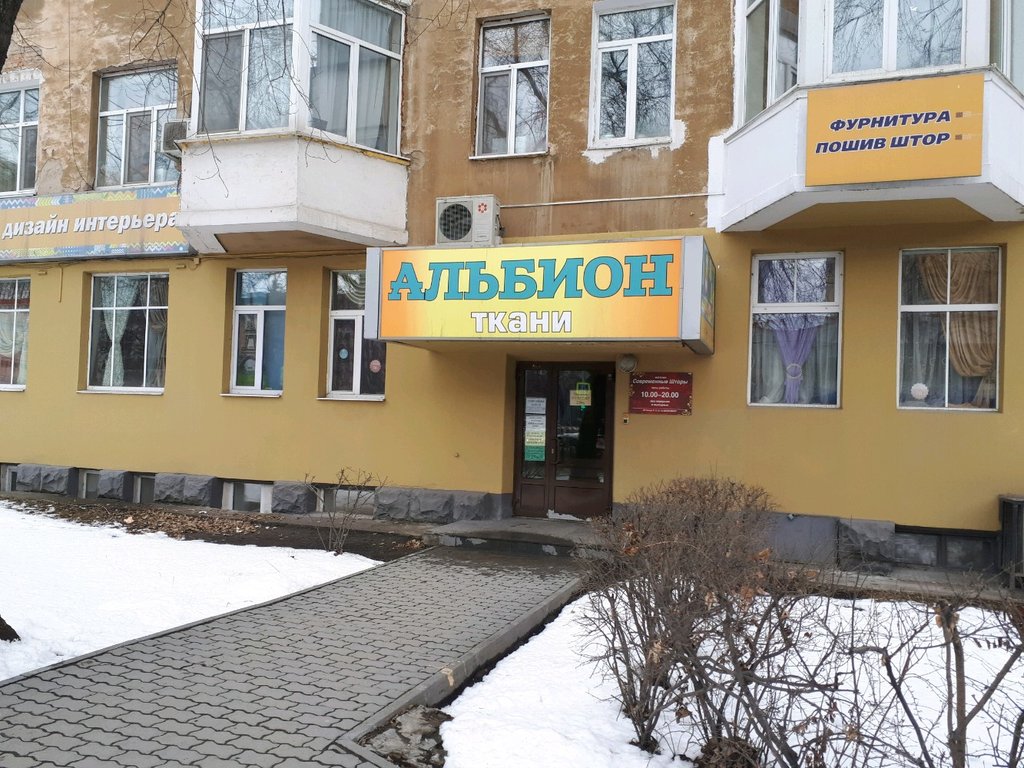 Магазин ткани Альбион, Екатеринбург, фото