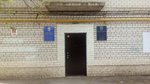 Промышленная безопасность (Kosmonavtov Street, 6к2) ، مركز تعليمي