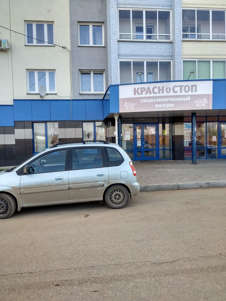 Попова 1 Киров Магазин