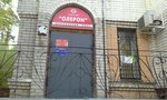 Dom Net (Kirova Street, 20А), computer repairs and services