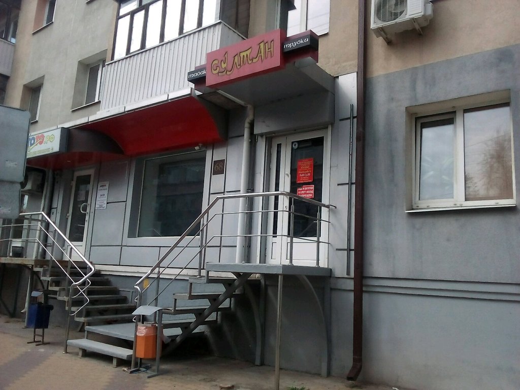 Магазин Табака Белгород