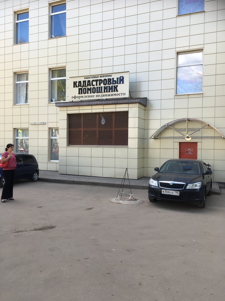 خدمات قانونية Kadastrovy Pomoshchnik ، ، صورة
