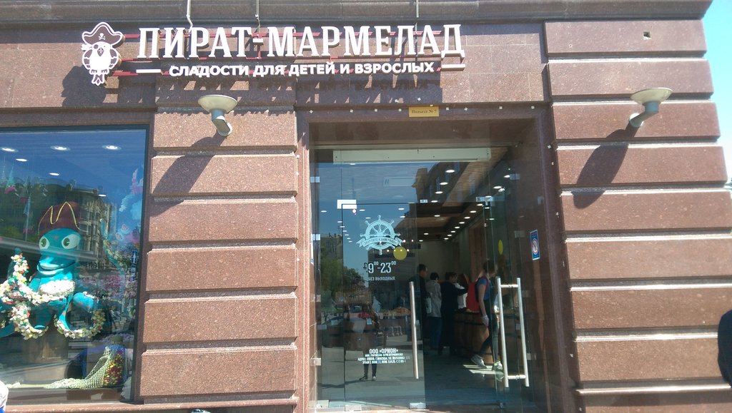 Пират мармелад карта