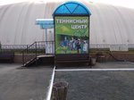 Теннисный центр (ул. Кутузова, 1А/к2, микрорайон Новый город), теннисный клуб в Орске