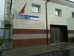 Москоллектор РЭК № 4 (просп. Вернадского, 12А, Москва), строительство и обслуживание инженерных сетей в Москве