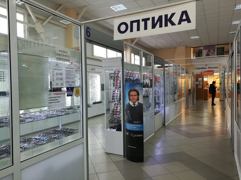 Интернет Магазин Оптика Тольятти