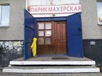 Parikmakherskaya (zhiloy rayon Zaozyorny, 5-y mikrorayon, 3), peluquería