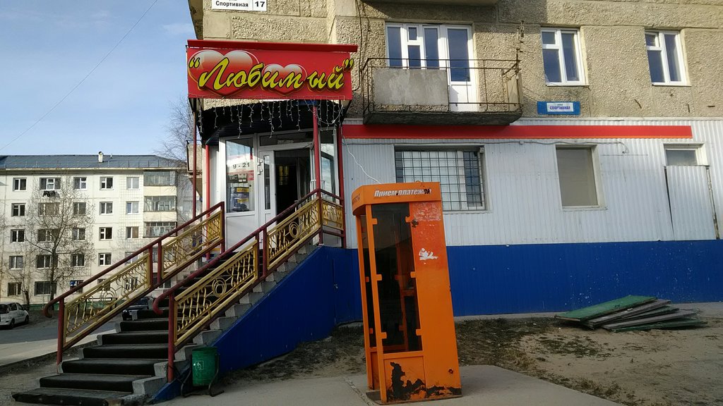 Магазин Любимый Нижневартовск Каталог Товаров