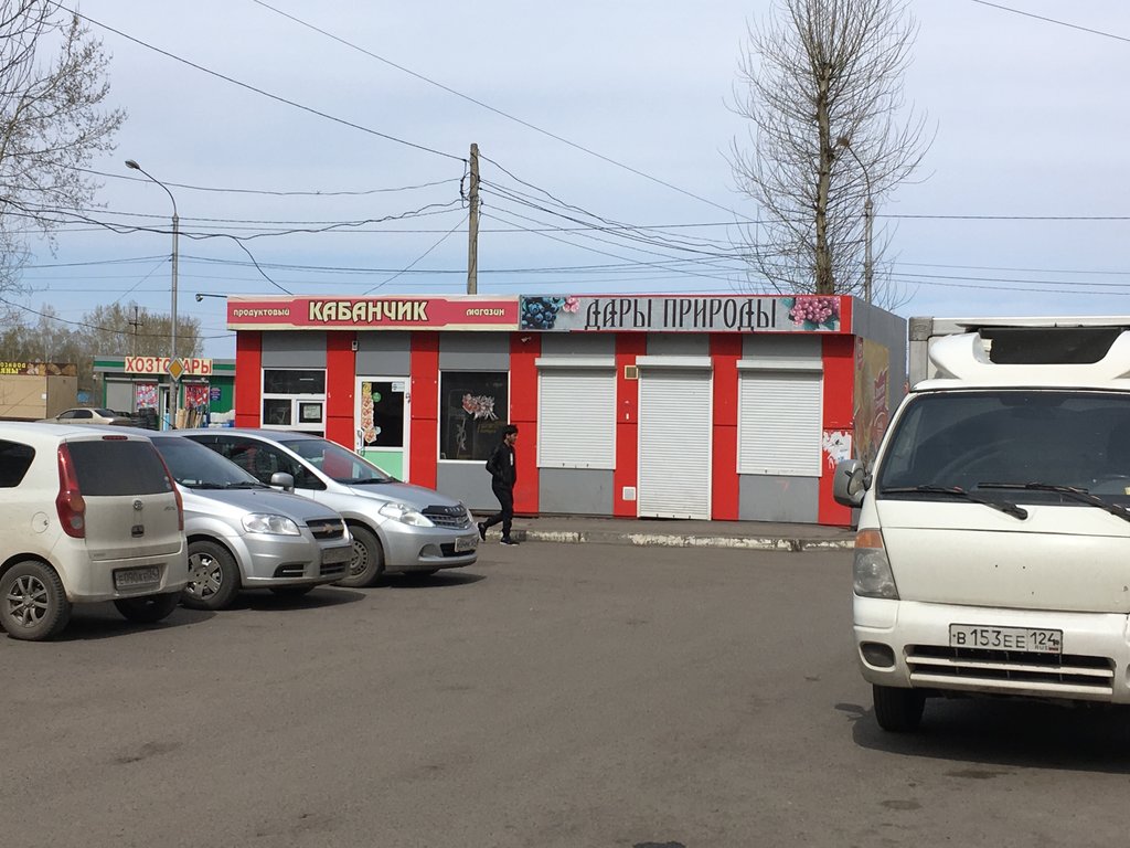 Кабанчик 24 Интернет Магазин Красноярск