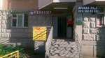 Remont obuvi (Dubninskaya Street, 53к3), shoes repair