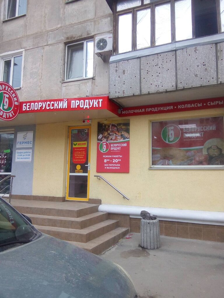Grocery Belorusskiy produkt, Simferopol, photo