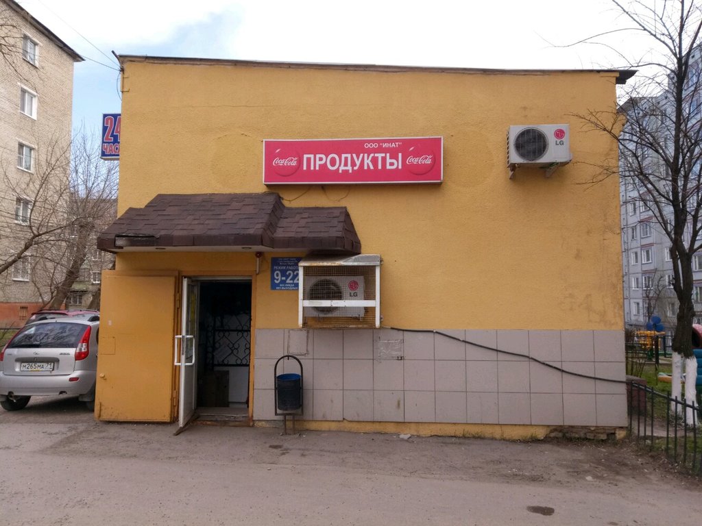 Октябрьская Ул Тула Магазины
