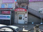 Klod (Novie Lyady Village, ulitsa Ostrovskogo, 61), hardware store