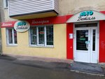 Avtodetal (Oruzheynaya Street, 44), tienda de repuestos y artículos para automóviles