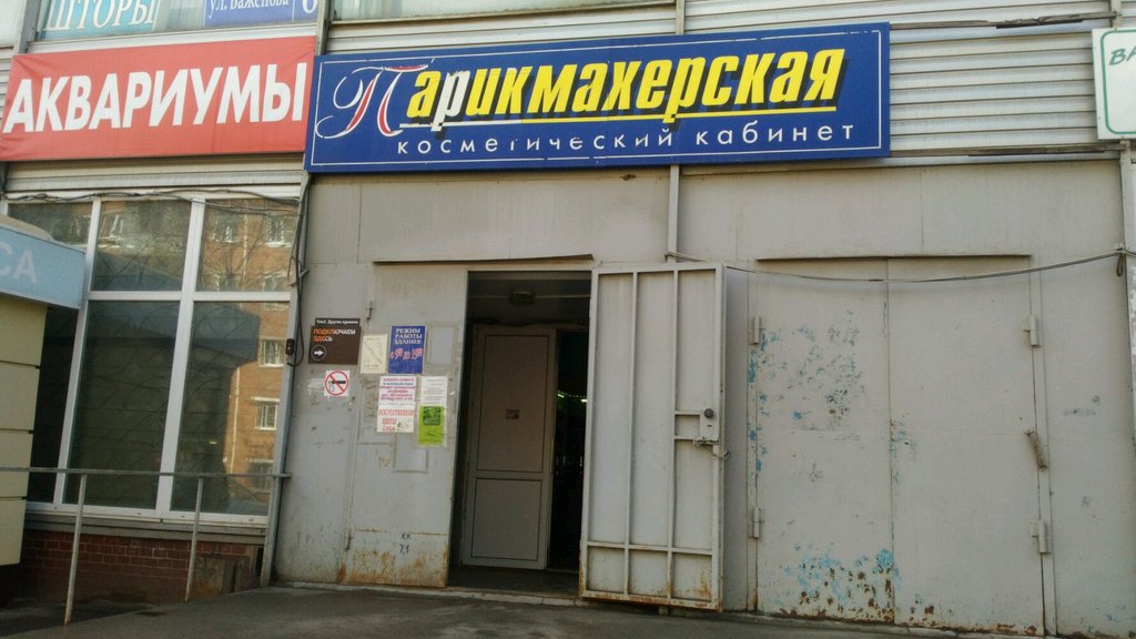 Немо Магазин Режим Работы