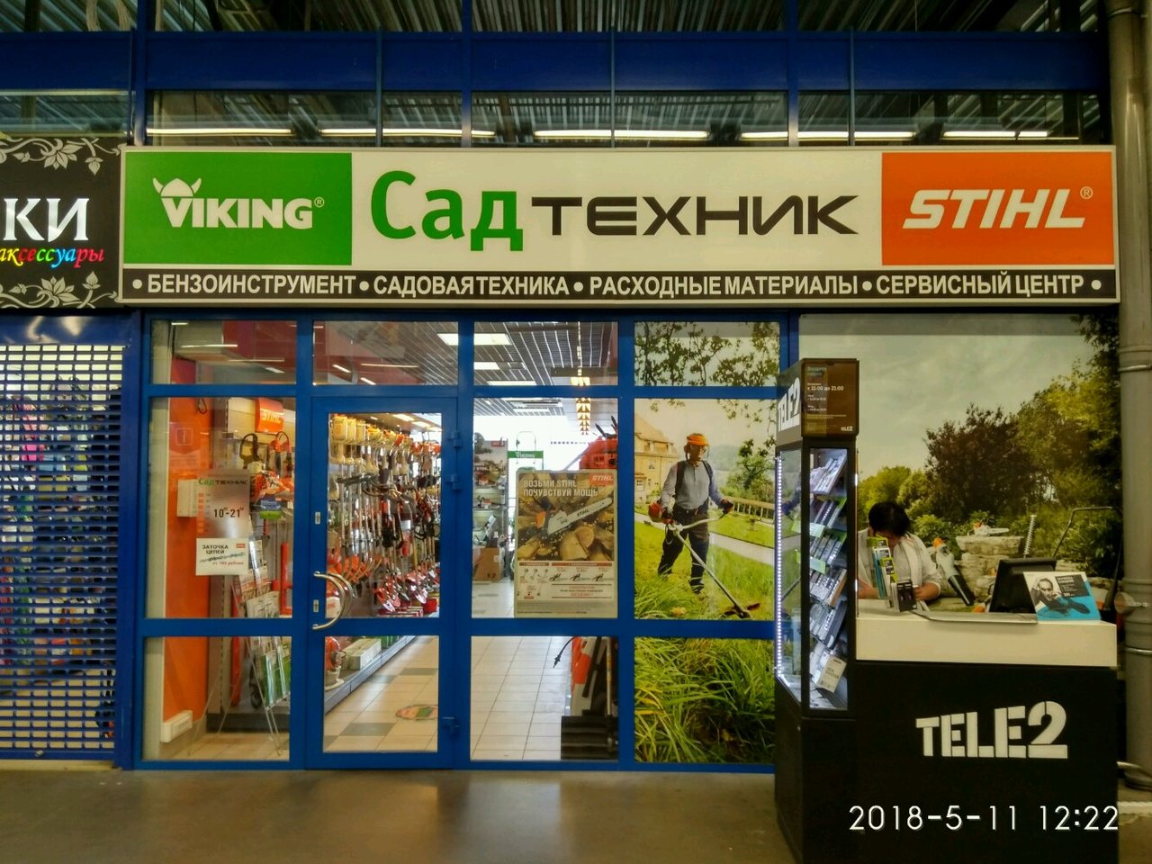 Магазины В Ленте На Таллинском