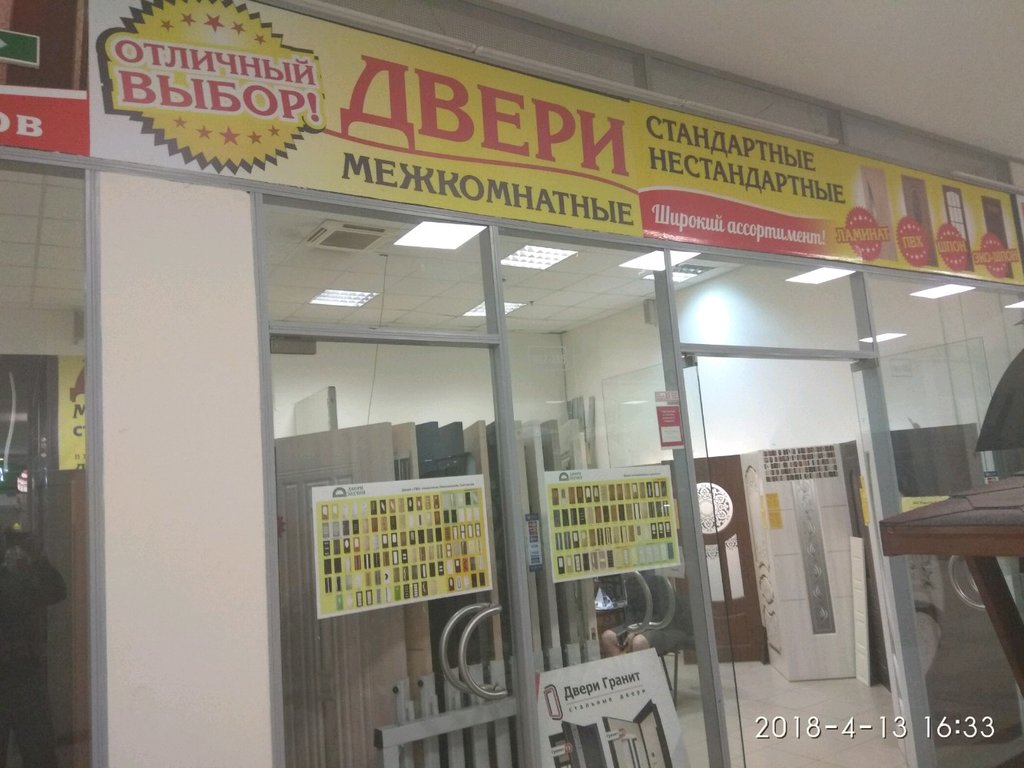 Отличный Выбор Двери Магазин Санкт Петербург